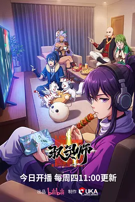 云端料理人美食动漫番剧在线播放